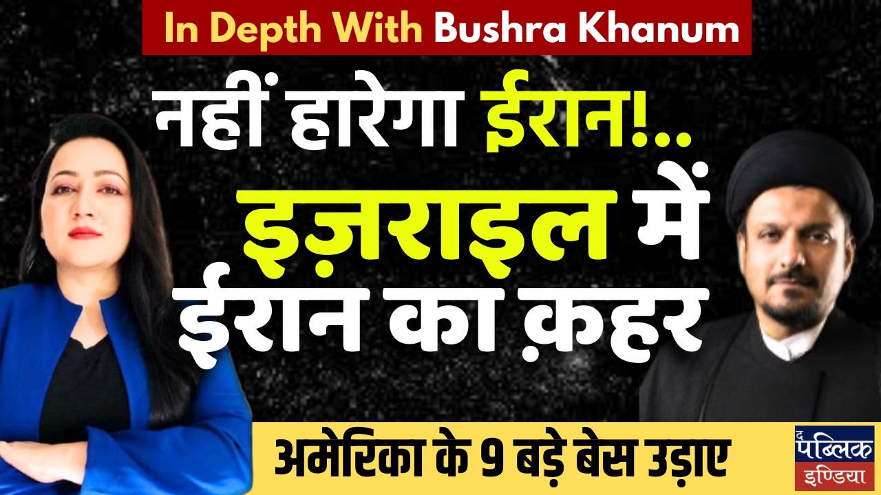 Iran's Fury: 9 US Bases Destroyed! Israel Under Attack