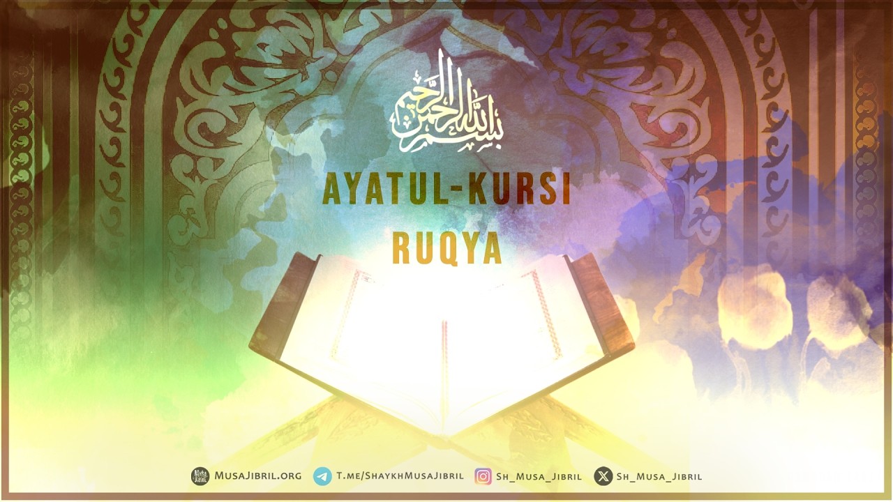 04 | RUQYA - Ayat Al-Kursi | Ramadan 1447 | Shaykh Musa Jibril (حفظه ...