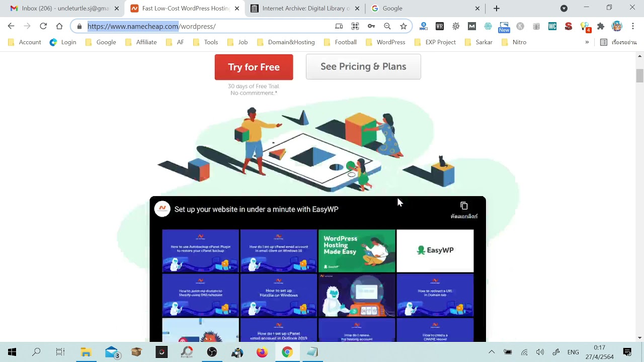 เช่า domain Update 2022 EP 1 การจดโดเมนและเช่าโฮสต์จาก Namecheap
