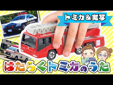 Mama-chan -Working Cars Song- - YouTube
