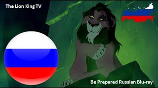 The Lion King - Шрам и гиены/Будь готов (Russian Blu-ray)