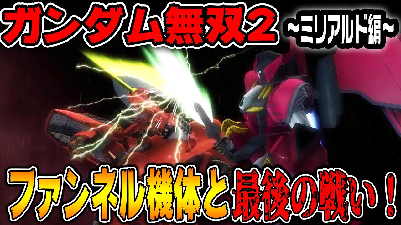 Pspで遊べる神ゲー ガンダムゲームの最高峰と呼び声高いゲーム ガンダムバトルユニバース Youtube