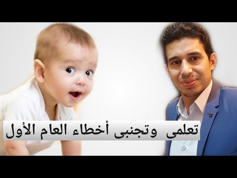 فيديو: 7 مشاكل مؤلمة لطلاب الصف الأول. كيف يمكن للوالدين المساعدة؟