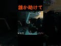 #Shorts 今度は新要素にもいじめられた💢【APEX エイペックスシーズン13】