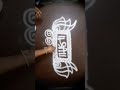 simple  shree rangoli |sanskar bharti rangoli |rangoli and many more