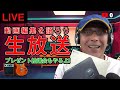 動画編集を語ろう！生放送 - LUMIA 950XL(中古)の抽選会もやるよ！