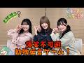 爆笑不可避!動物伝言ゲーム!『ビヨンズ黙示録』#147