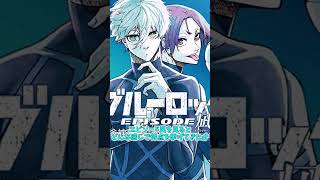 【ブルーロック】１次セレクション、個人の得点数ランキング！　ゆっくり解説　#ブルーロック　#shorts