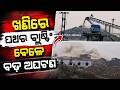 Mine Blasting Accident in Dhenkanal Leaves 1 Dead, 7 Injured