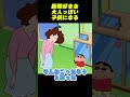 新聞好きな大人っぽい子供になる#コントチャンネル #アニメ#コント #面白い #ショート動画 #anime #funny