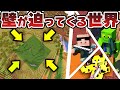 ワールドの壁が迫ってくる世界でサバイバル。【マイクラ_帰宅部】