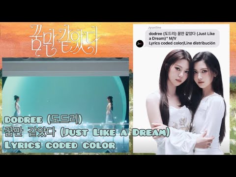 dodree (도드리) 꿈만 같았다 (Just Likea Dream) M/V Lyrics coded color
