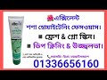 এক্সিলেন্ট শশা হোয়াইটেনিং ফেসওয়াস Excellent Cucumber whiting Facewah ত্বকে আনে প্রাকৃতিক উজ্জ্বলতা 