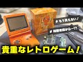 視聴者様から高額でめちゃ貴重なレトロゲームが送られてきた！！ thumbnail