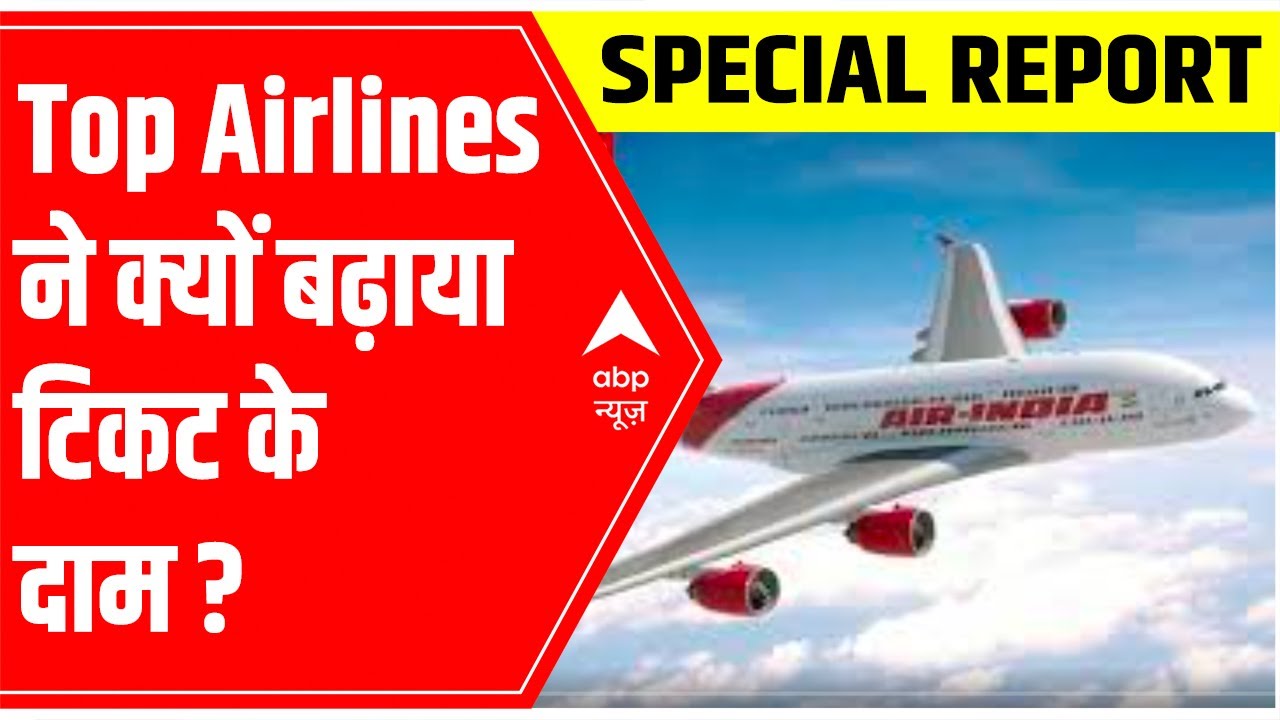 Know why top airlines have increased their ticket prices ATF