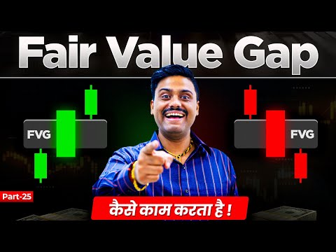 What Is Fair Value Gap Strategy? | How to Trade FVG Step-by-Step | Smart Money Concept Explained