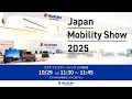Japan Mobility Show 2025　スズキプレスブリーフィング ライブ配信