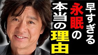 西城秀樹さん永眠の“本当の理由”やってはいけない“アレ”をやっていたことが判明