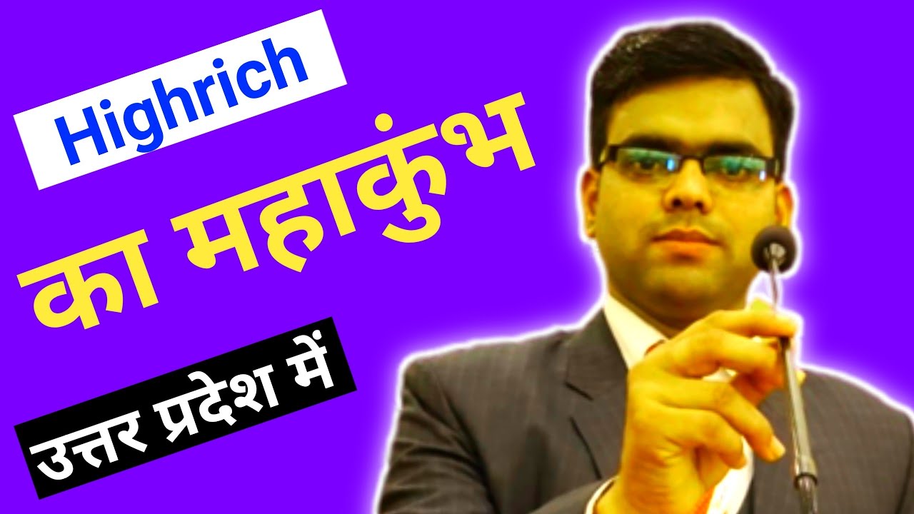 highrich online shopee | highrich |  7355093439 Highrich ka mahakumbh ab Gorakhpur 