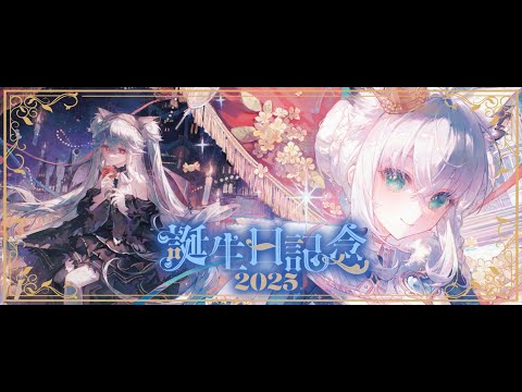 【グッズ告知】白上フブキ生誕記念グッズ2025