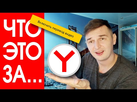 Wideo: Jak Umieścić Licznik Yandexdex