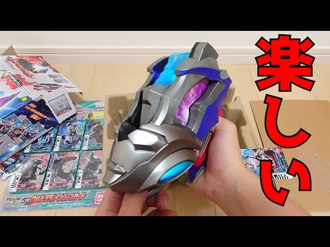 嫁に内緒で『DXウルトラディーフラッシャー』を買ってはしゃぐオタク