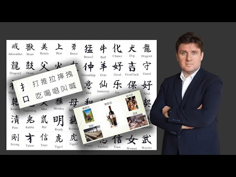 Как правильно и быстро запоминать китайские слова и иероглифы