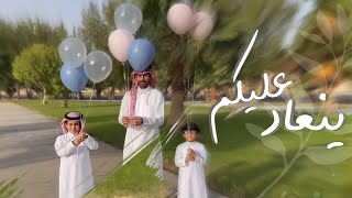 عبدالله الفريدي - كليب