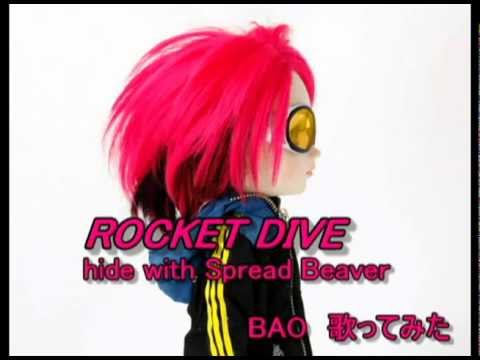 【BAO】ROCKET DIVE (hide with Spread Beaver) 歌ってみた