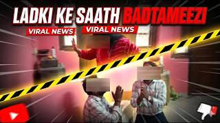 Ladki Se Chedkhani Karna Naujawan Ko Pad Gaya Bhari
