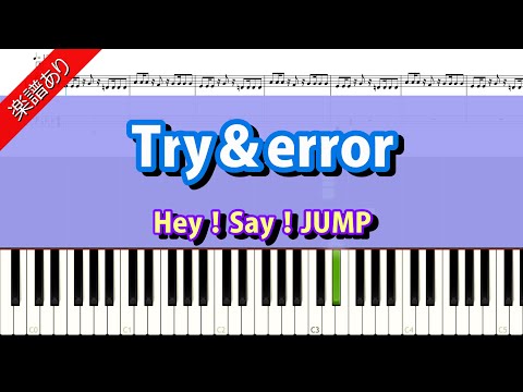 Try＆error - Hey！ Say！ JUMP
