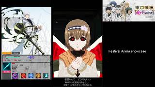 Tokyo Ghoul :re invoke - Maxed Festival Arima