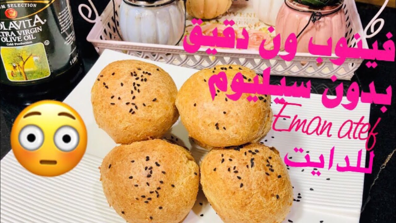 عيش فينوبدون دقيق بدون سيليوم😳محسوب السعرات😋😍لجميع انواع الدايت ومرضي السكر وحساسية الجلوتن