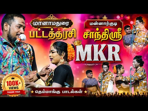 மானாமதுரை பட்டத்தரசி | இதுதான் எங்க அம்மா 😂