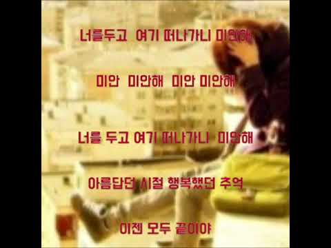 태진아 미안 미안해