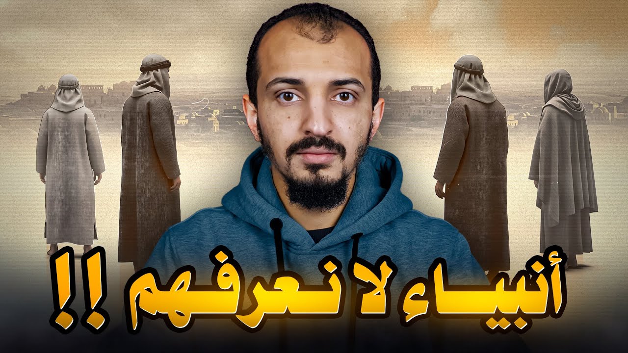 قصة أنبياء الله حزقيل وإلياس واليسع وذو الكفل عليهم السلام