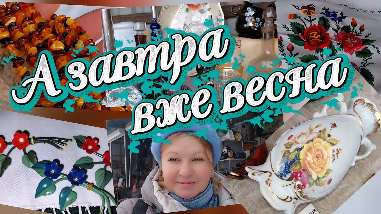 Барахолка в Чернігові 28.02.2026.