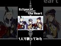 【Legenders】 Eclipse of the Heart を1人で歌ってみた【アイドルマスターsideM】 #歌ってみた #shorts