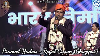 Speech Of Pramod Yadav Royal Crown At 16Th Anniversary Celebration