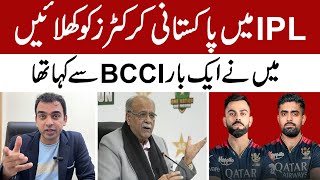 Najam Sethi reveals once he asked BCCI to play Pak cricketers in IPL