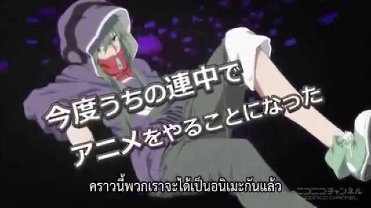 Mekaku City Actor:All Charactor CM [พากย์ไทย] - YouTube VPRPlay Channel