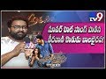 Singer Kaala Bhairava croons to a song from Aravinda Sametha - TV9
