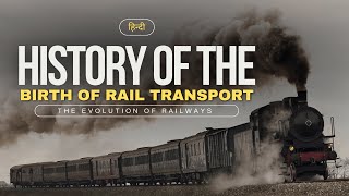 History of the birth of Rail Transport - The Evolution of Railways – [Hindi] – Infinity Stream