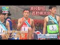 【長野県高校駅伝】都大路へ！ 男子・佐久長聖が25連覇（2022年11月12日放送）