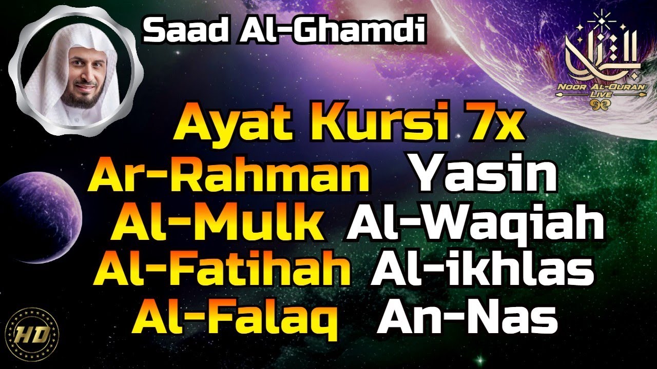 Most Beautiful Recitation, Ayat AlKursi, Yasin, AlWaqiah, Arrahman, AlMulk Alfatiha, Alikhlas Naas 🕌