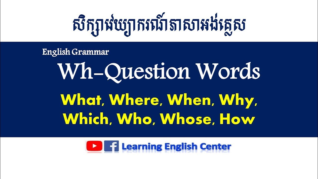 English Grammar | Wh-Question Words and Their Usage_What, Where, When ...
