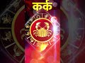 Kark Rashi | कर्क राशि | 21, May 2026 | Cancer 🦀 Horoscope | #astrojs #karkrashi #cancertarot #moon
