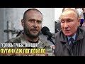 Ярош жёстко приструнил Путина: у оккупантов нет шансов