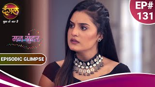Mann Sundar मन सदर अमत न मन रचत क आदश Episodic Glimpse