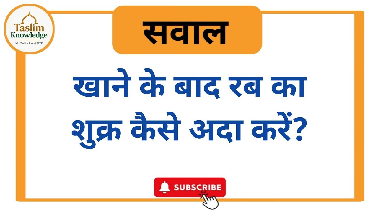 Islamic Sawal Jawab | Islamic Quiz | Islamic Question Answer | Kbj Kaun Banega Jannati Episode 24